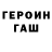 КОКАИН 99% Madchen Gurke