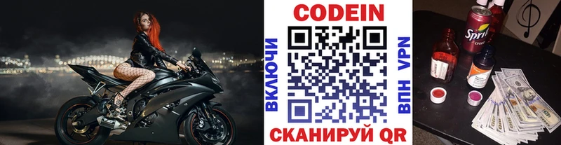 Кодеин напиток Lean (лин)  купить наркоту  Собинка 
