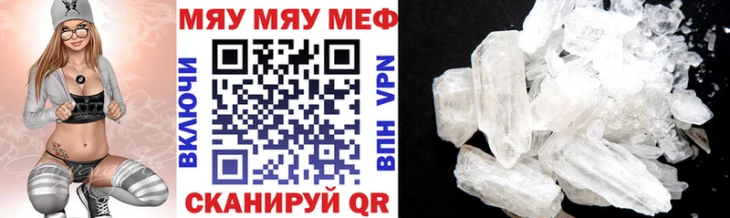 МЯУ-МЯУ VHQ  купить   Собинка 